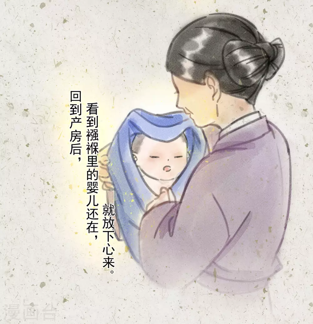 第38话 危！小姐姐看上我了 第20页