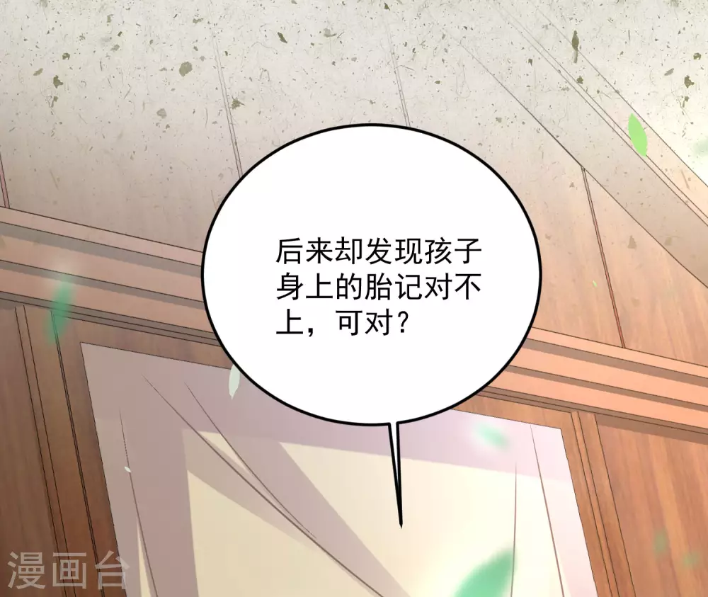 第38话 危！小姐姐看上我了 第21页
