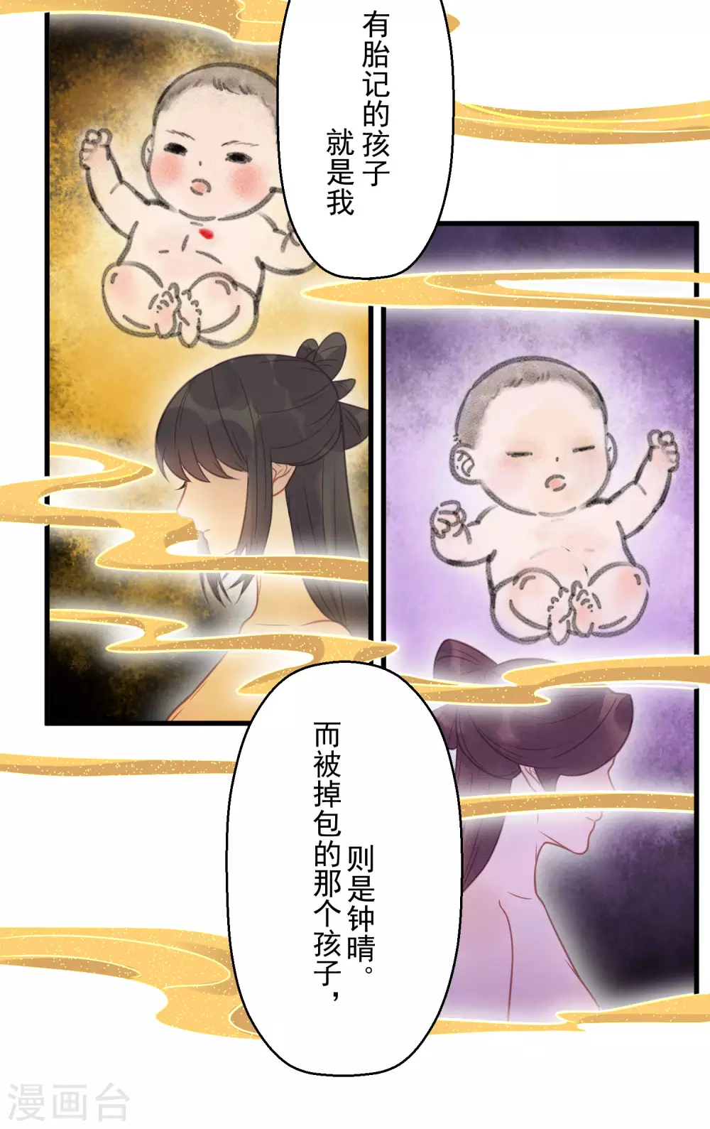 第38话 危！小姐姐看上我了 第23页