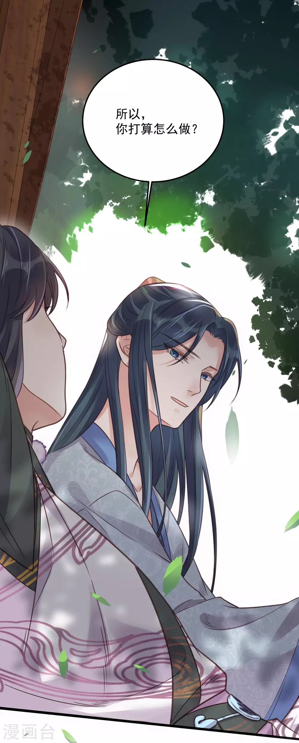 第38话 危！小姐姐看上我了 第26页