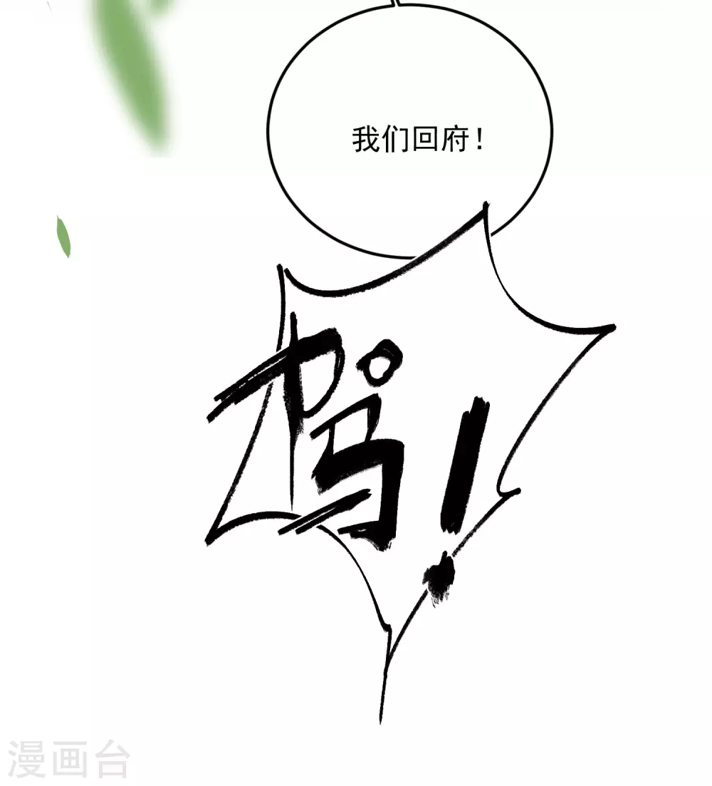 第38话 危！小姐姐看上我了 第28页