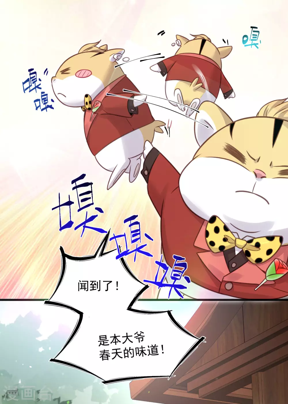 第37话 要提前完成生命大和谐？ 第26页