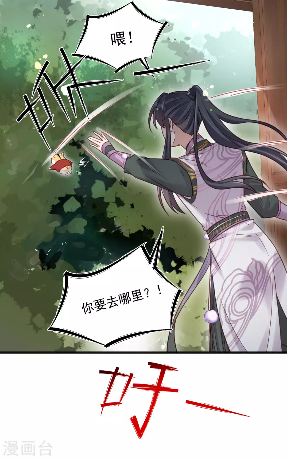 第37话 要提前完成生命大和谐？ 第27页