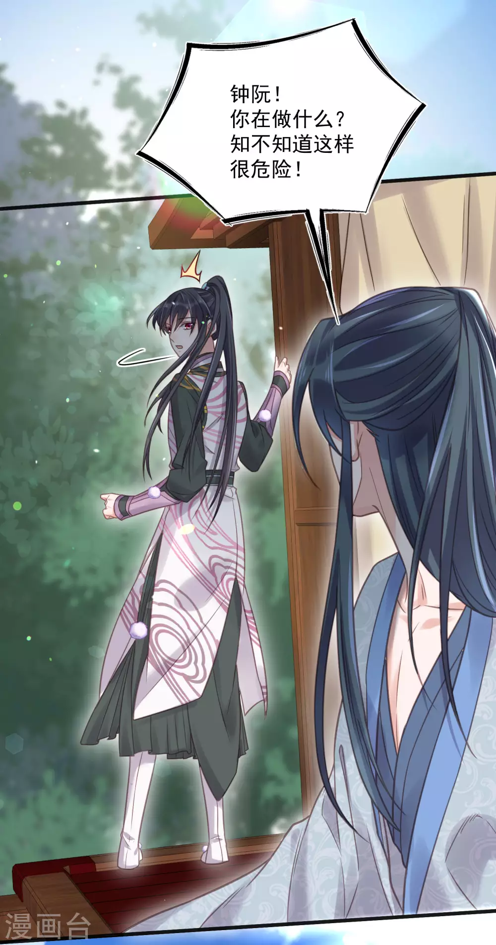 第37话 要提前完成生命大和谐？ 第28页