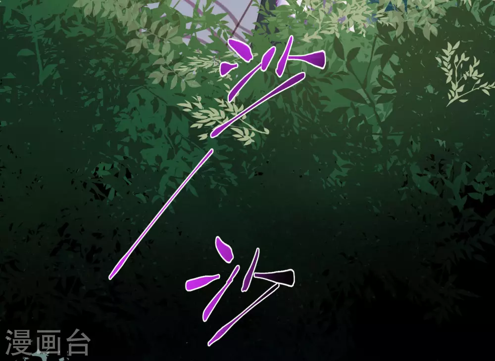第37话 要提前完成生命大和谐？ 第30页