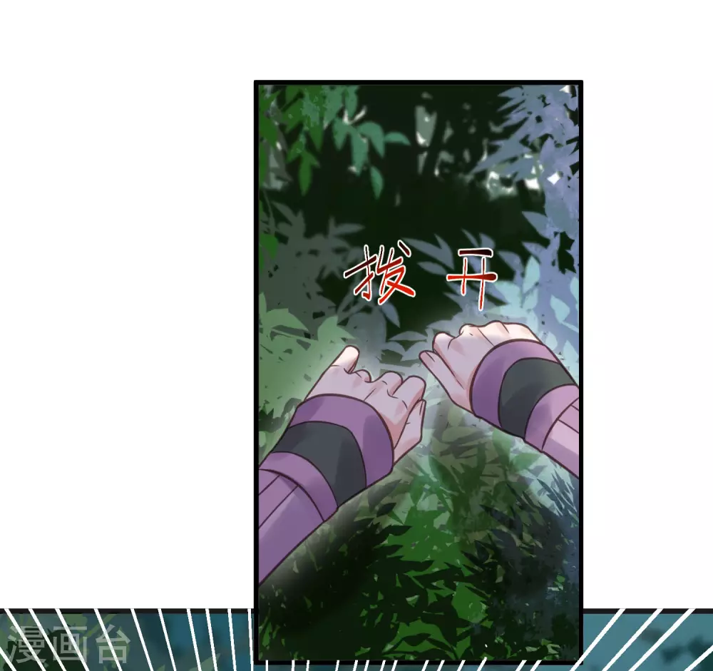 第37话 要提前完成生命大和谐？ 第33页