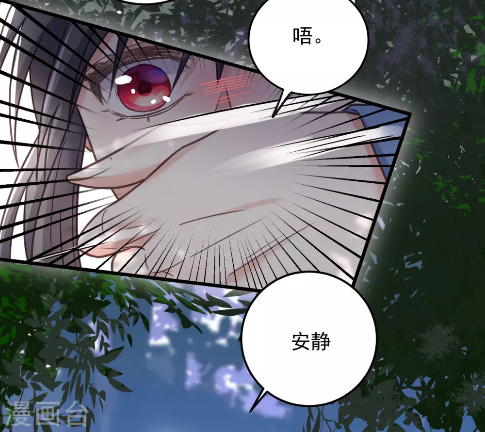 第37话 要提前完成生命大和谐？ 第36页