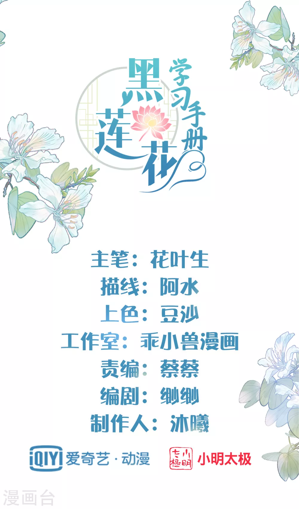 第26话 敢不敢跟我玩个刺激的 第1页