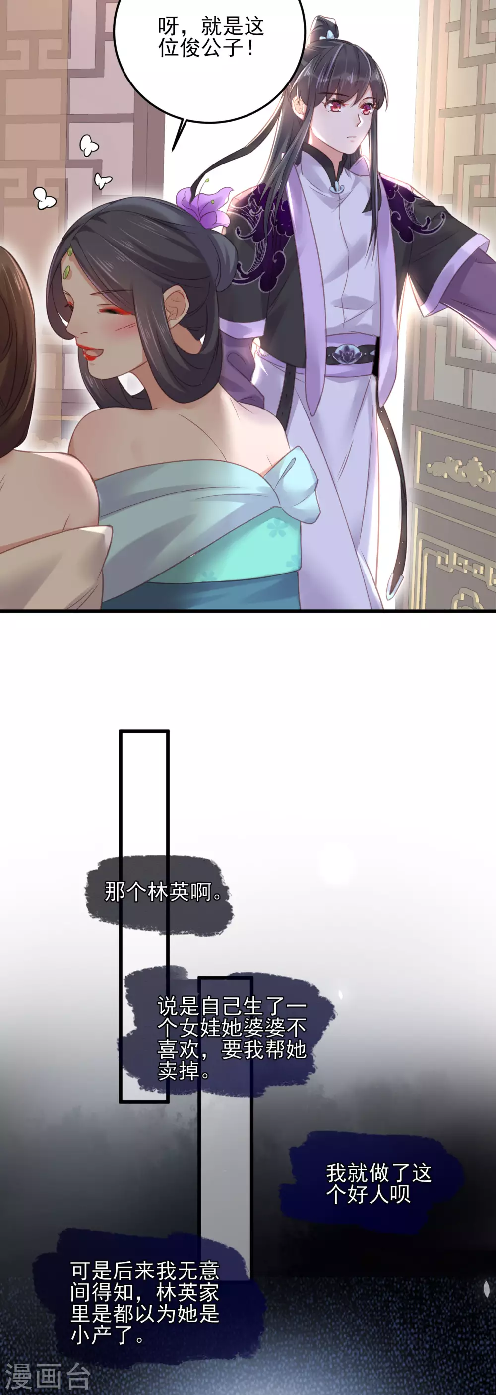 第26话 敢不敢跟我玩个刺激的 第5页