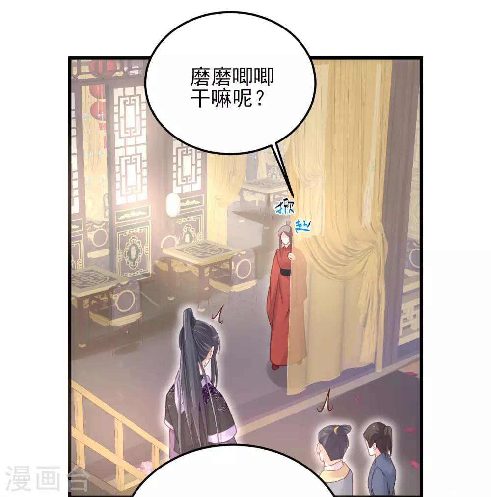 第26话 敢不敢跟我玩个刺激的 第11页