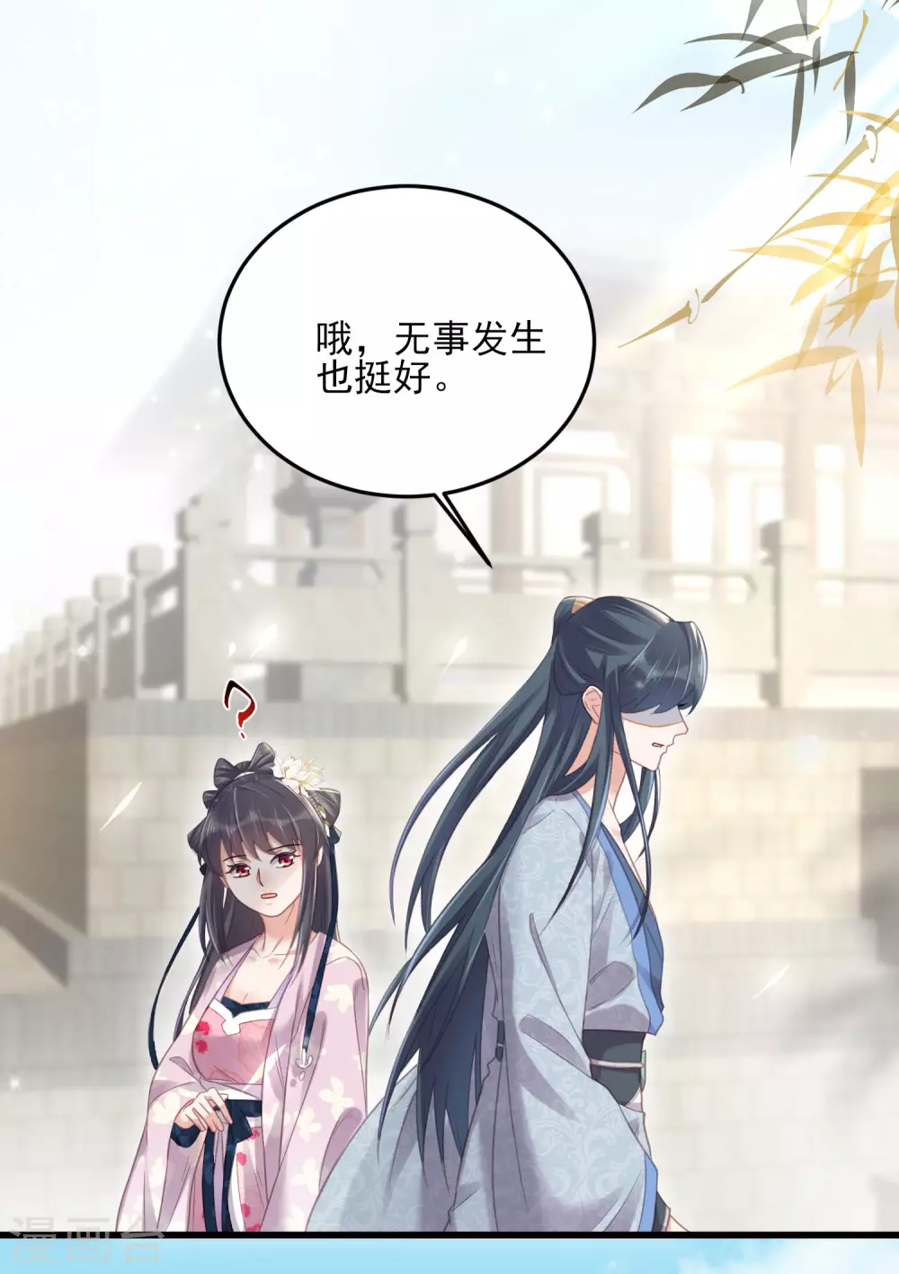 第25话 青楼体验一日游 第3页