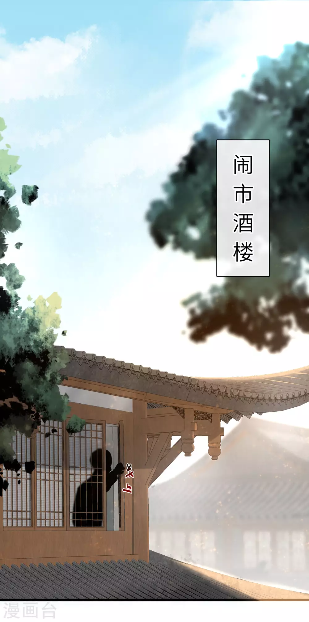 第25话 青楼体验一日游 第7页