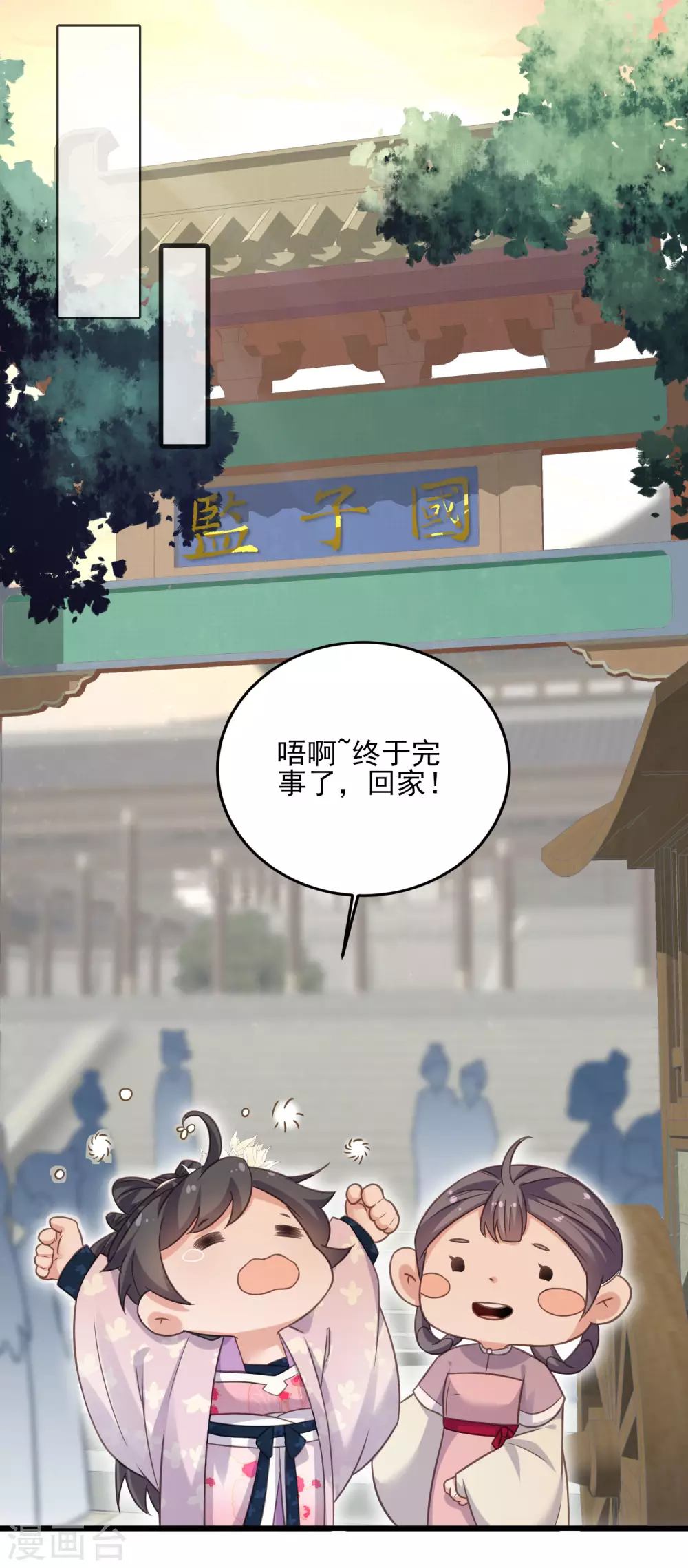 第25话 青楼体验一日游 第16页