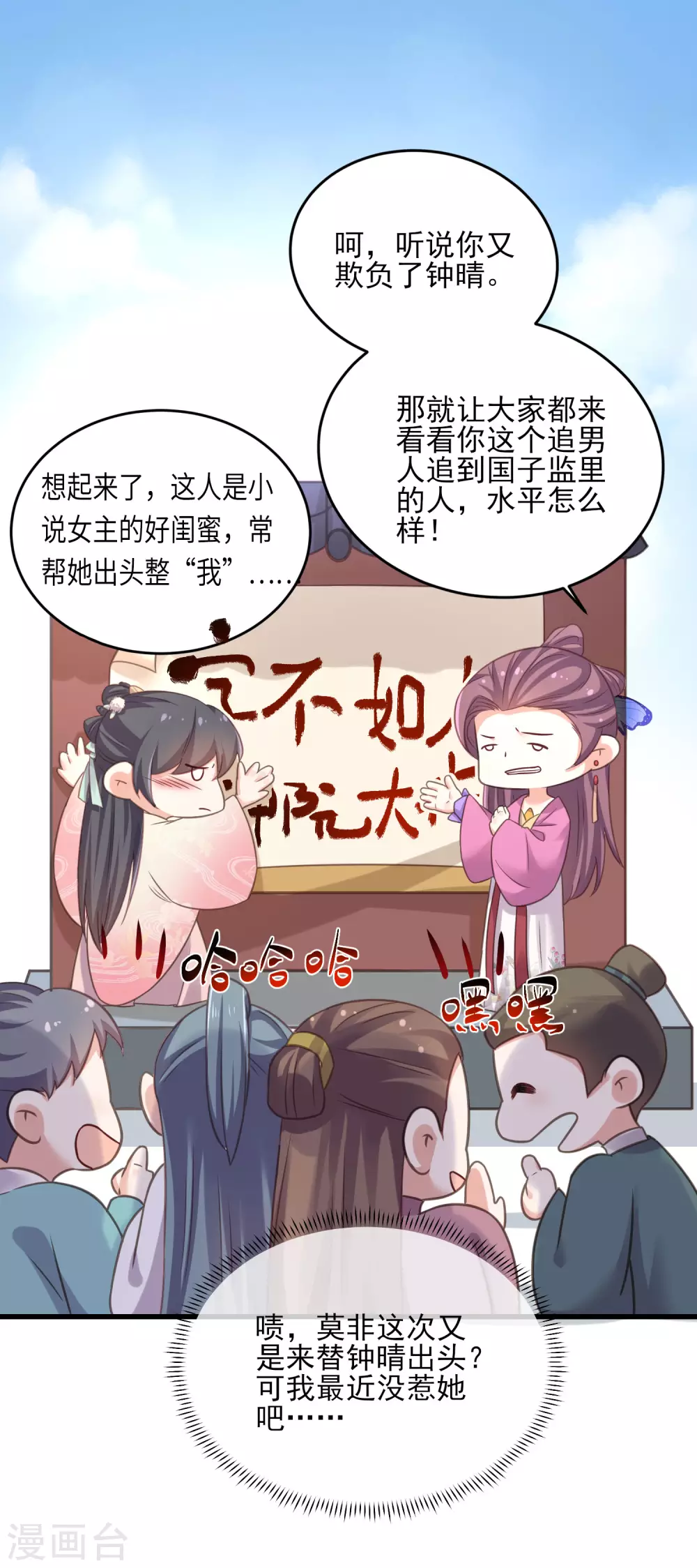 第24话 逃避虽然可耻但很有用 第13页