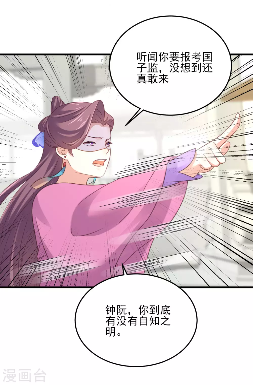 第24话 逃避虽然可耻但很有用 第14页