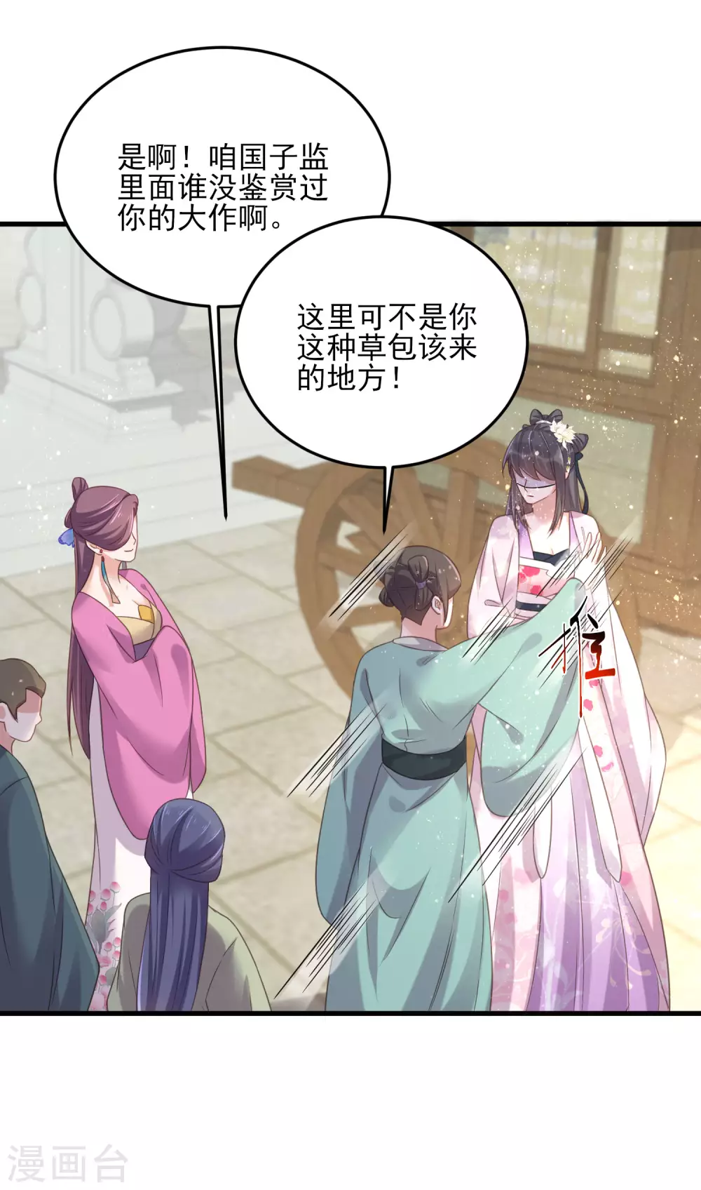第24话 逃避虽然可耻但很有用 第15页