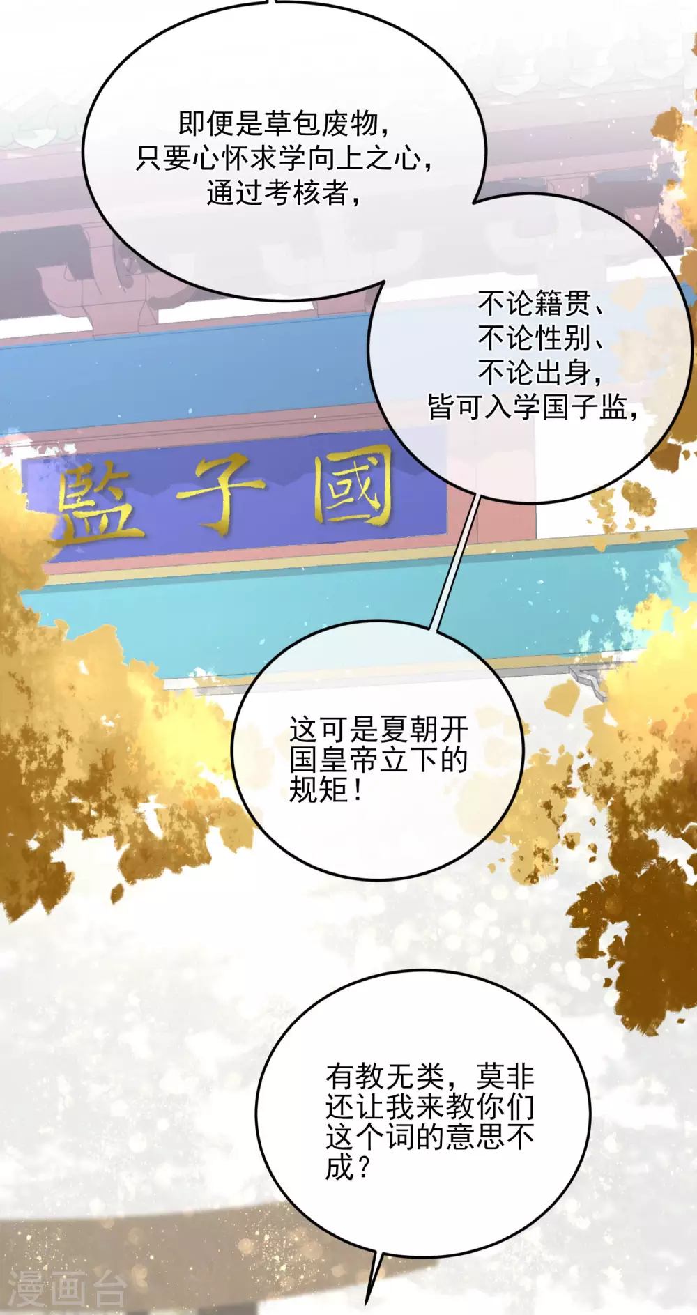 第24话 逃避虽然可耻但很有用 第17页