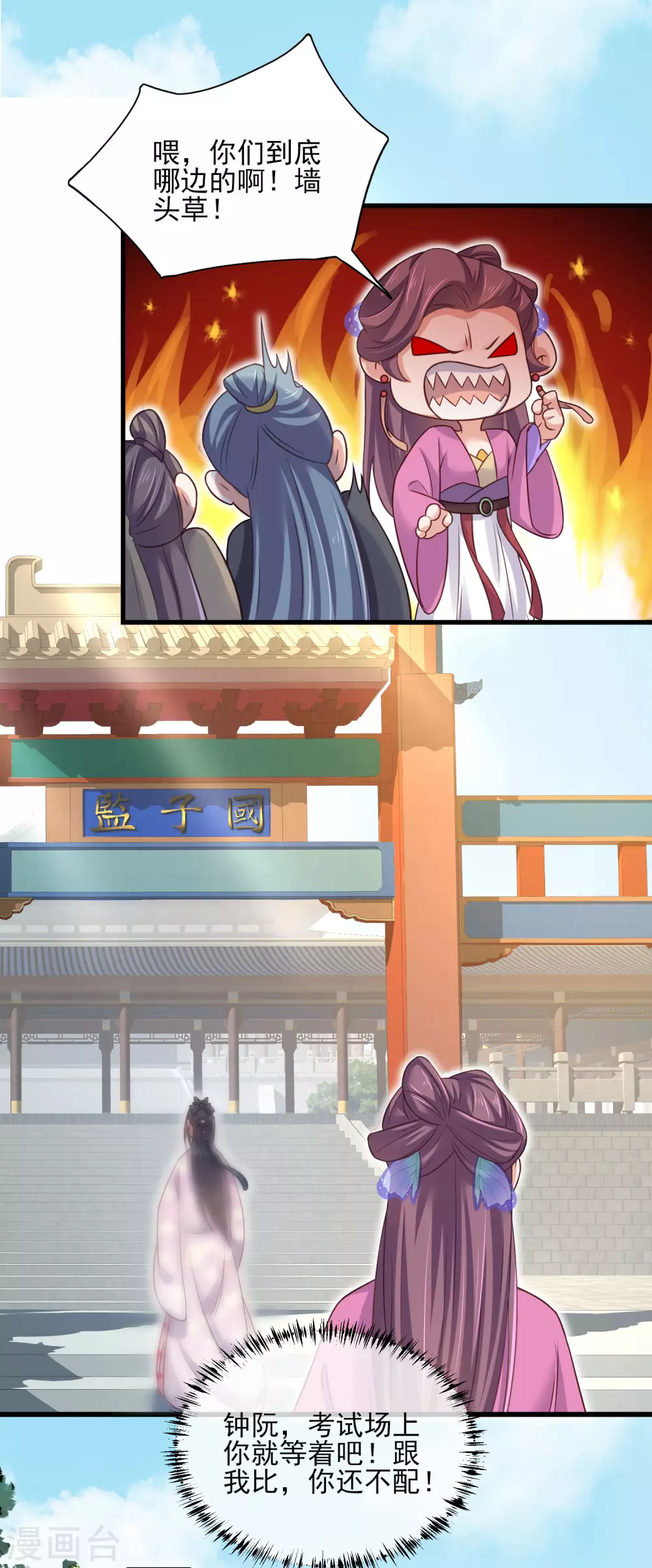 第24话 逃避虽然可耻但很有用 第22页