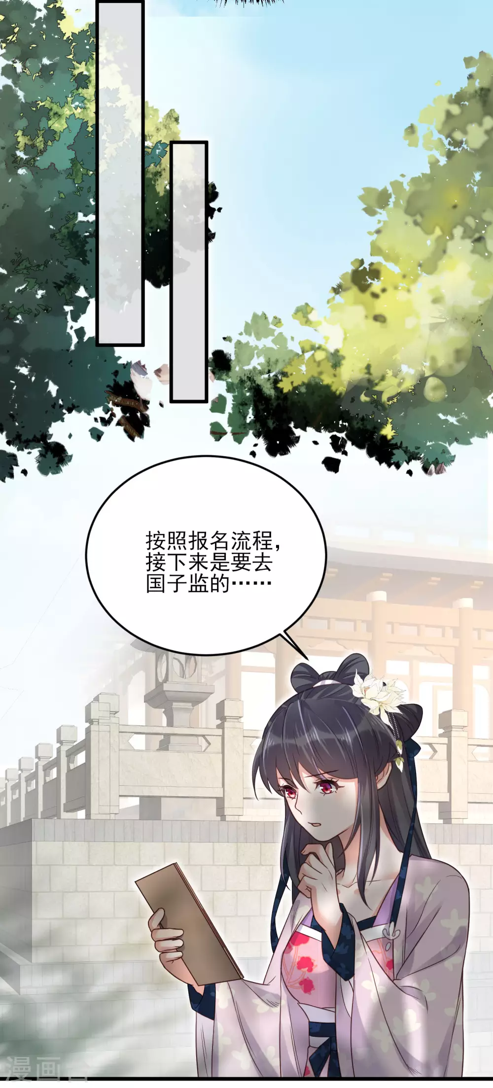 第24话 逃避虽然可耻但很有用 第23页