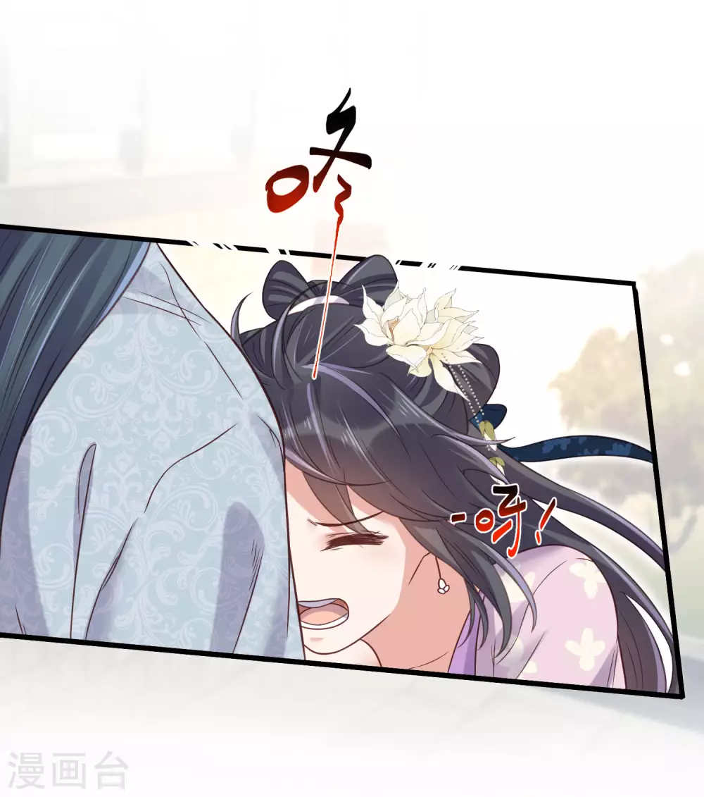 第24话 逃避虽然可耻但很有用 第24页