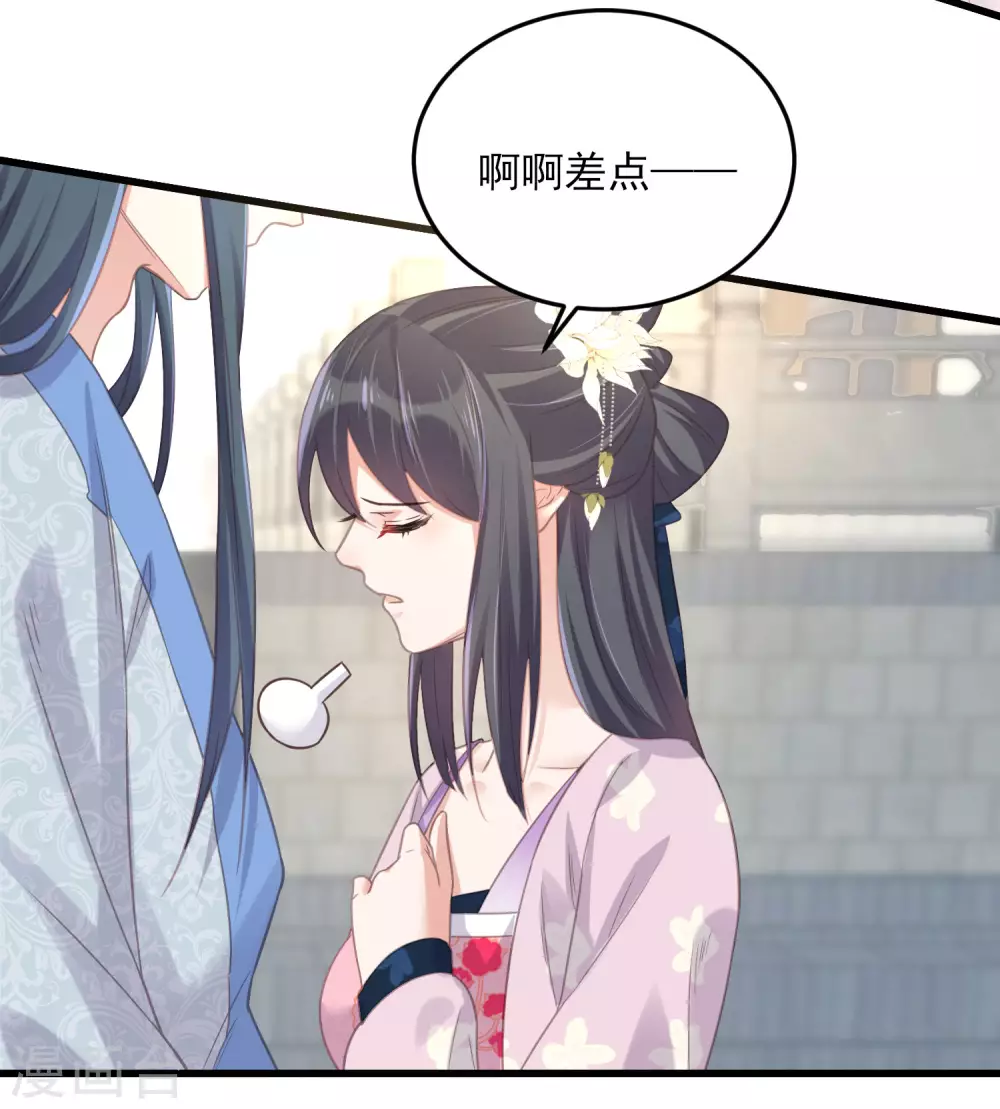 第24话 逃避虽然可耻但很有用 第26页