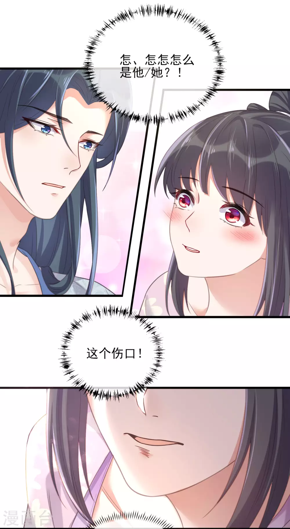 第24话 逃避虽然可耻但很有用 第27页