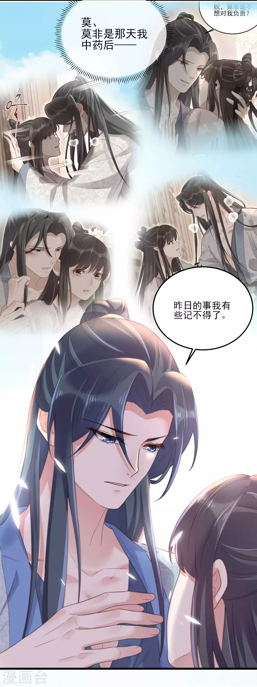 第24话 逃避虽然可耻但很有用 第28页