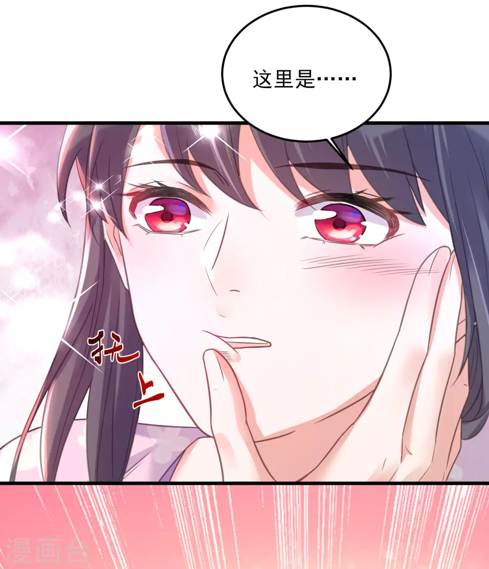 第24话 逃避虽然可耻但很有用 第29页