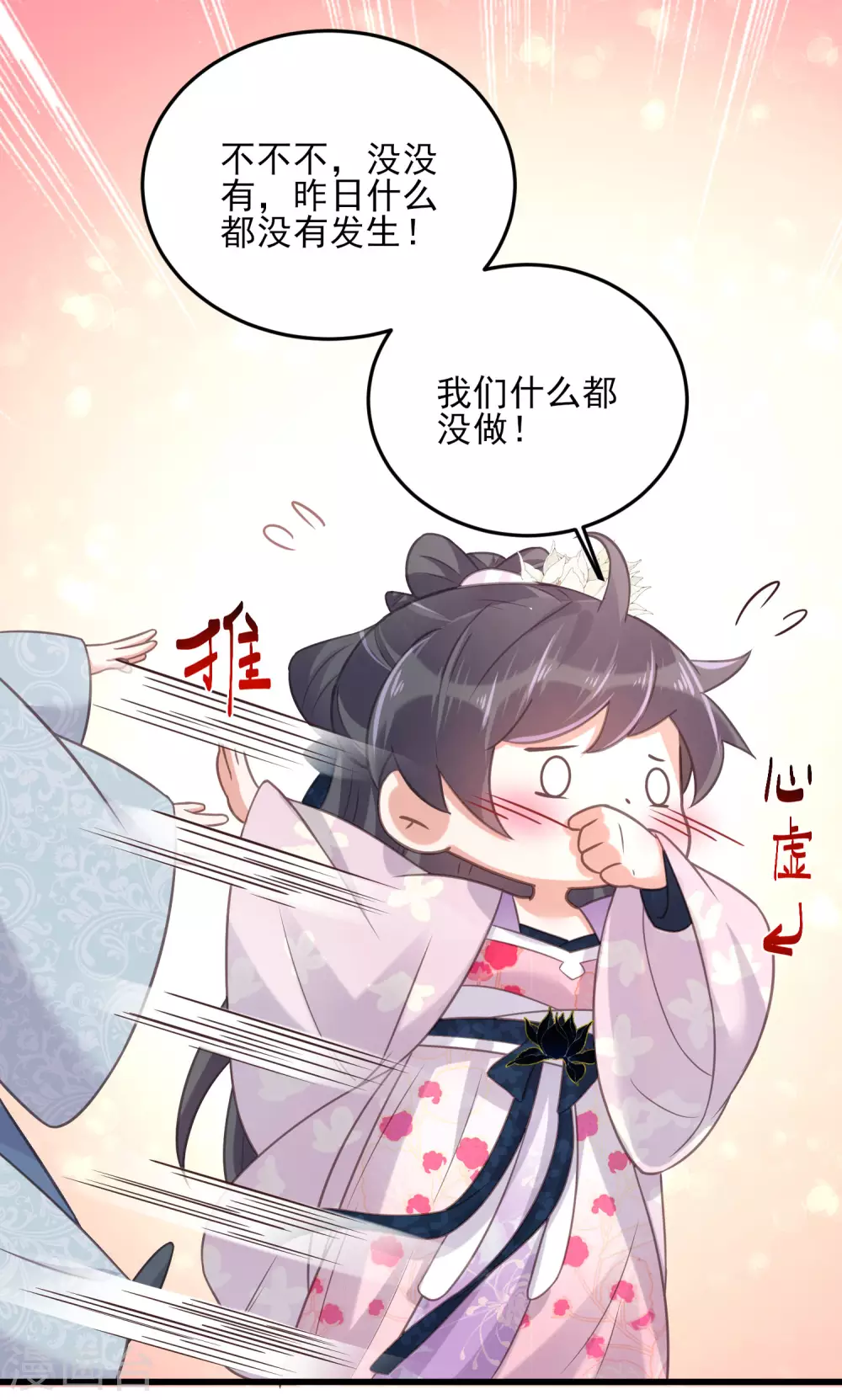 第24话 逃避虽然可耻但很有用 第30页