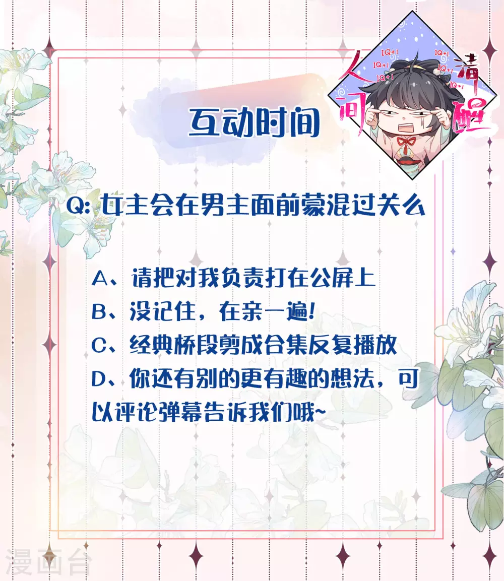 第24话 逃避虽然可耻但很有用 第33页