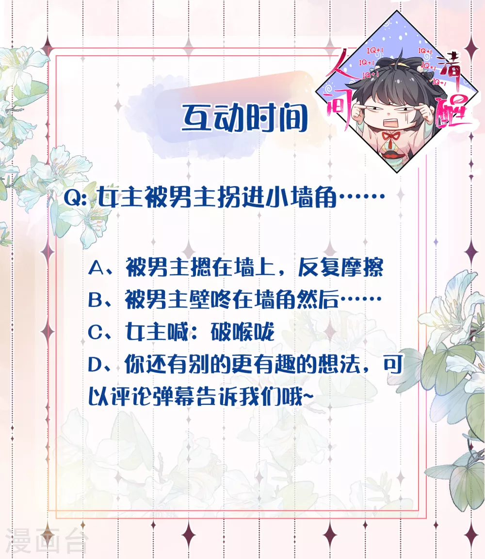 第23话 请大小姐对我负责 第24页