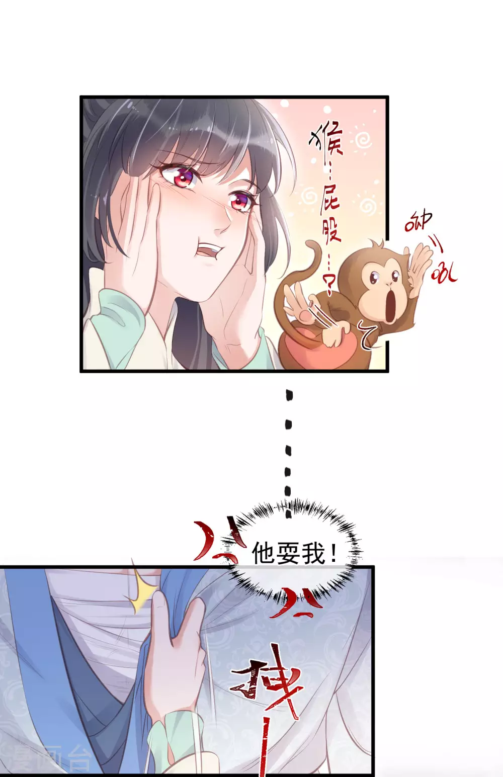 第12话 本大小姐是馋他身子的人么 第7页