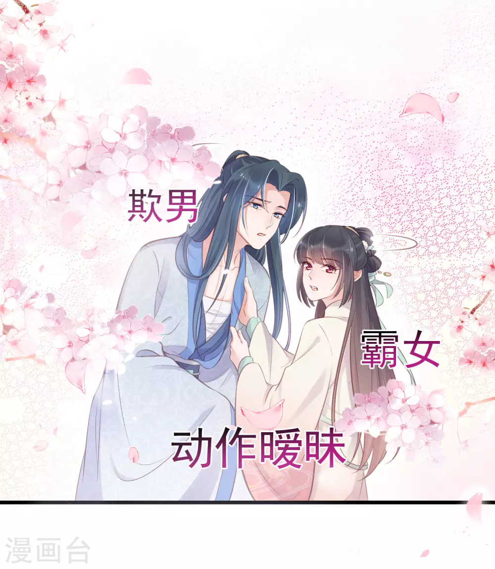 第12话 本大小姐是馋他身子的人么 第9页