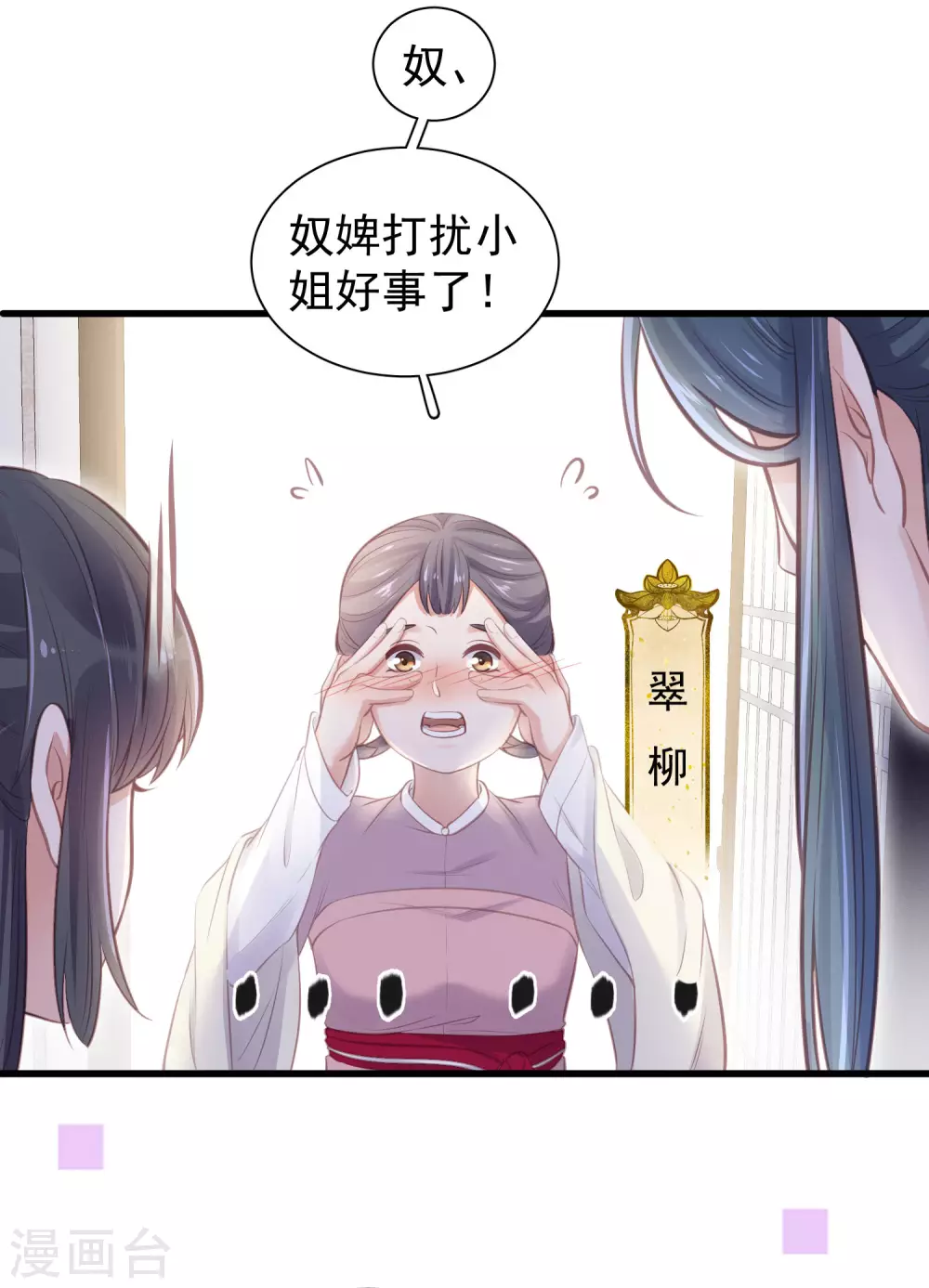 第12话 本大小姐是馋他身子的人么 第10页