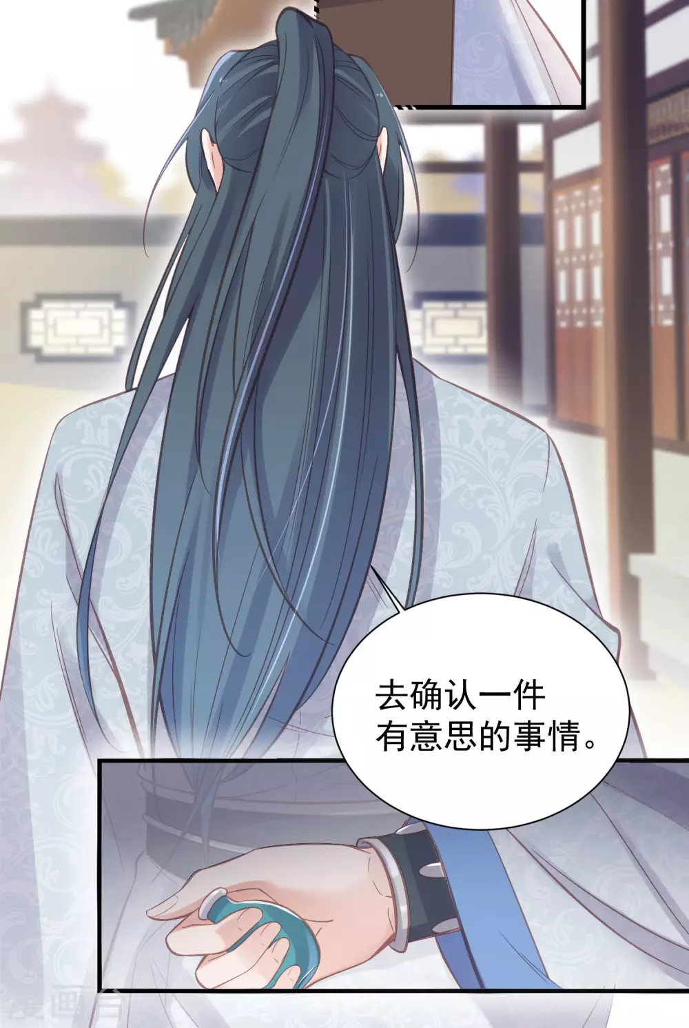 第11话 狗男人趁机壁咚我 第6页
