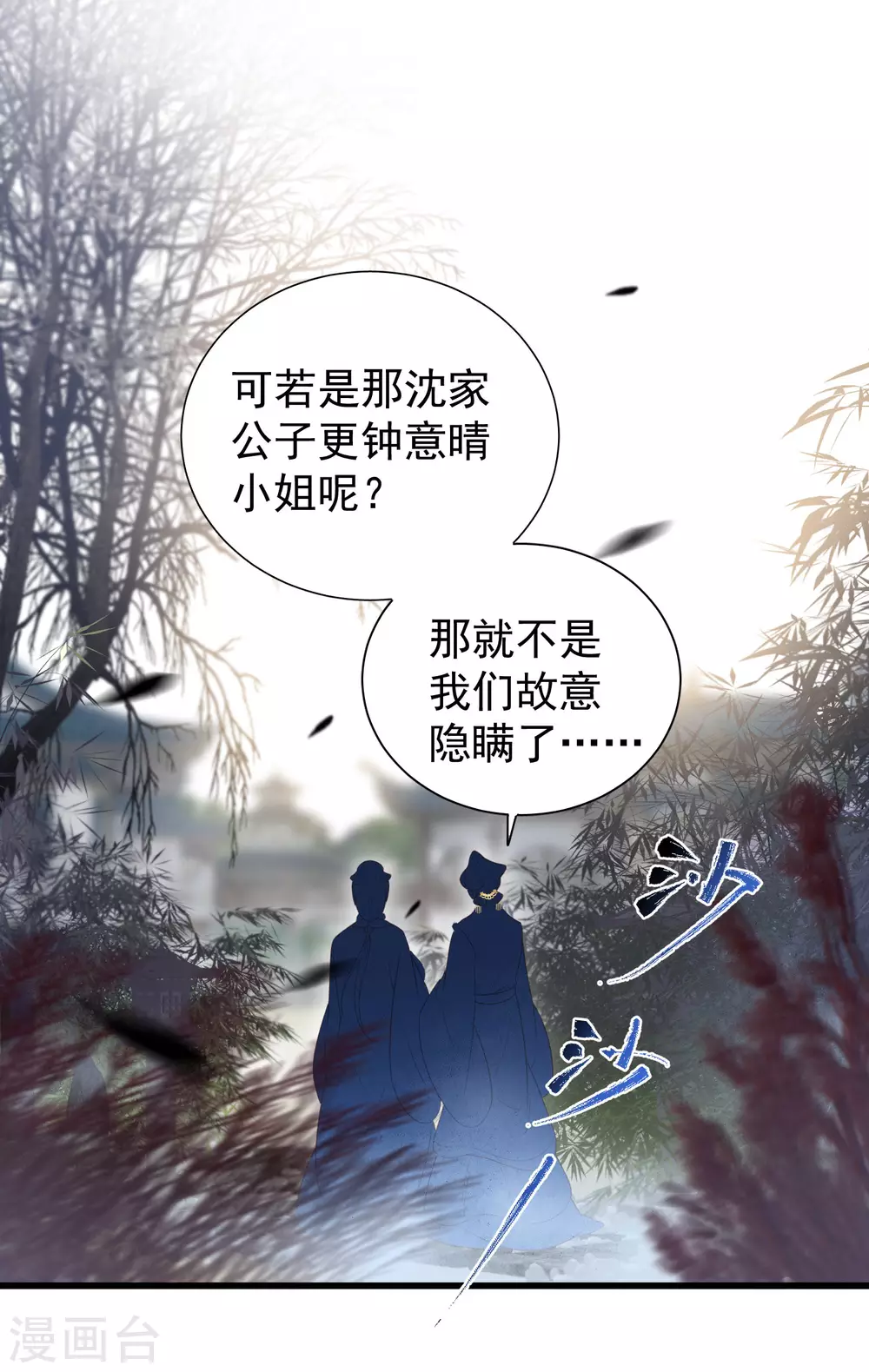 第10话 自毁前程？我已经不是原来的我 第10页