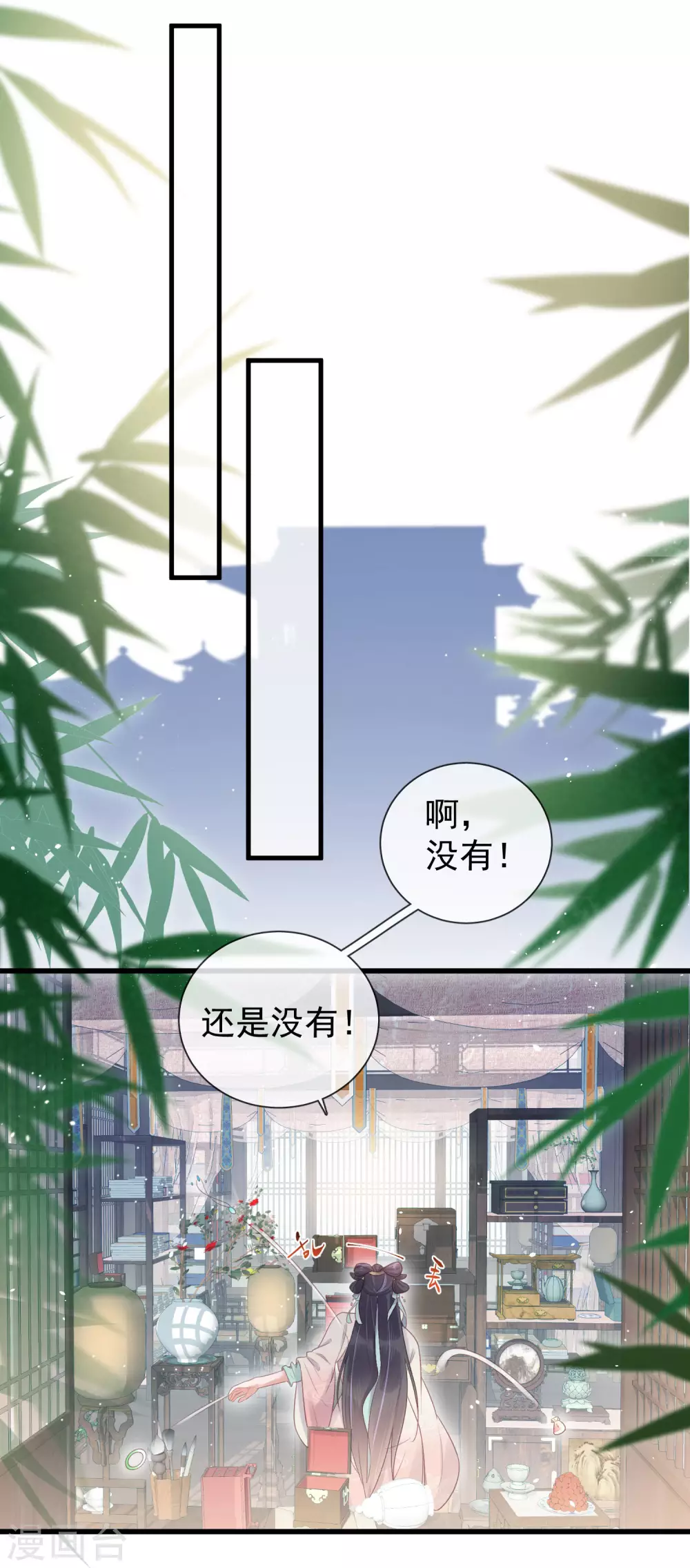 第10话 自毁前程？我已经不是原来的我 第13页