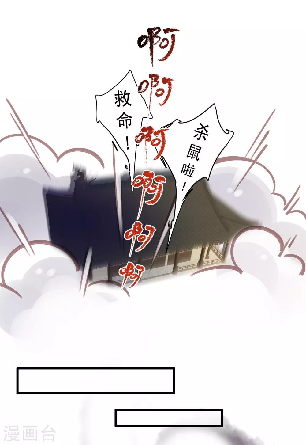 第10话 自毁前程？我已经不是原来的我 第17页