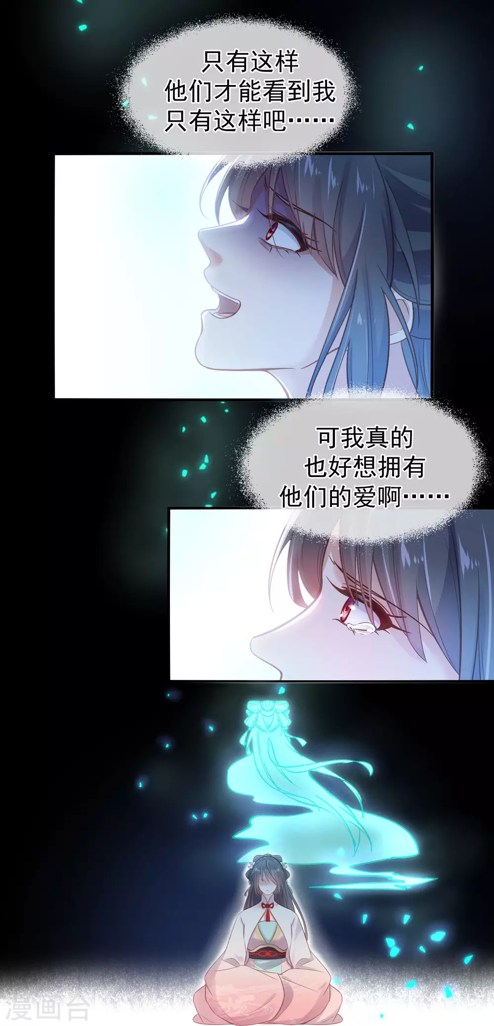 第10话 自毁前程？我已经不是原来的我 第27页
