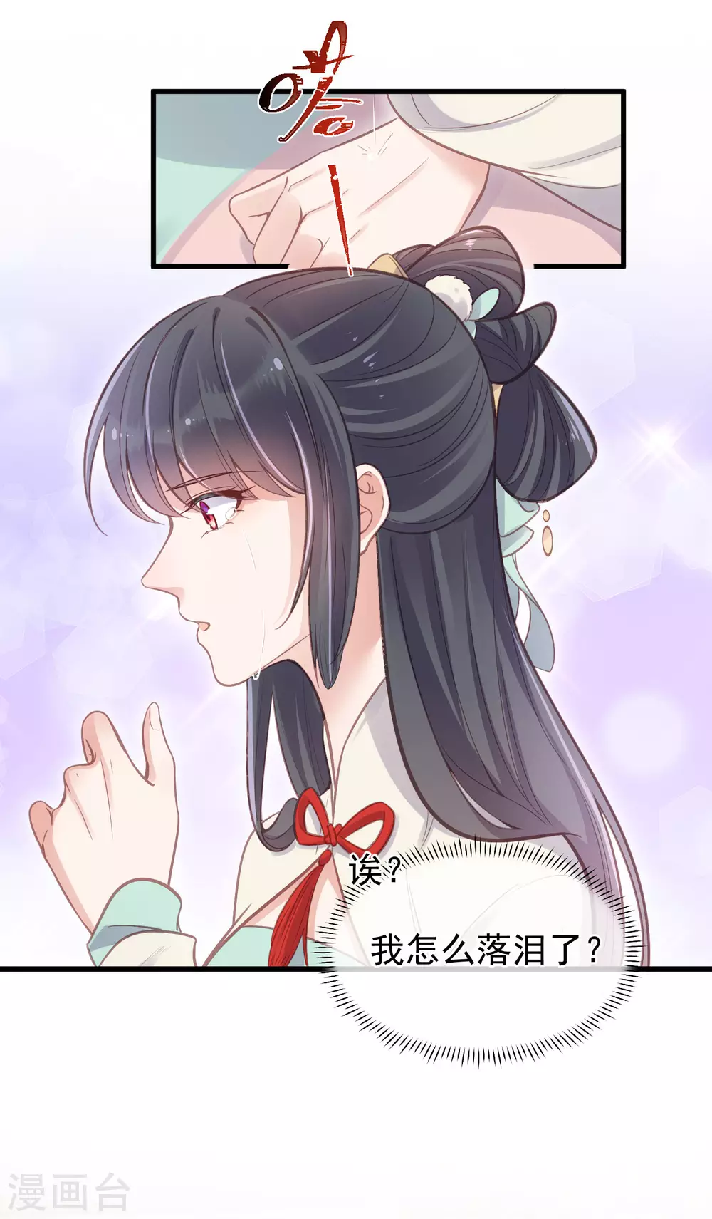 第10话 自毁前程？我已经不是原来的我 第28页