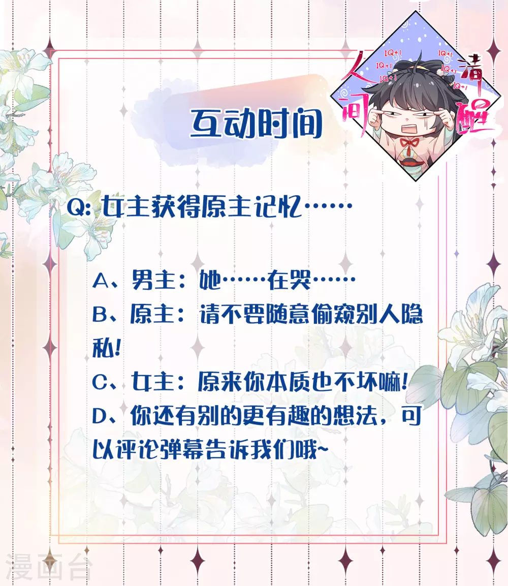 第10话 自毁前程？我已经不是原来的我 第30页