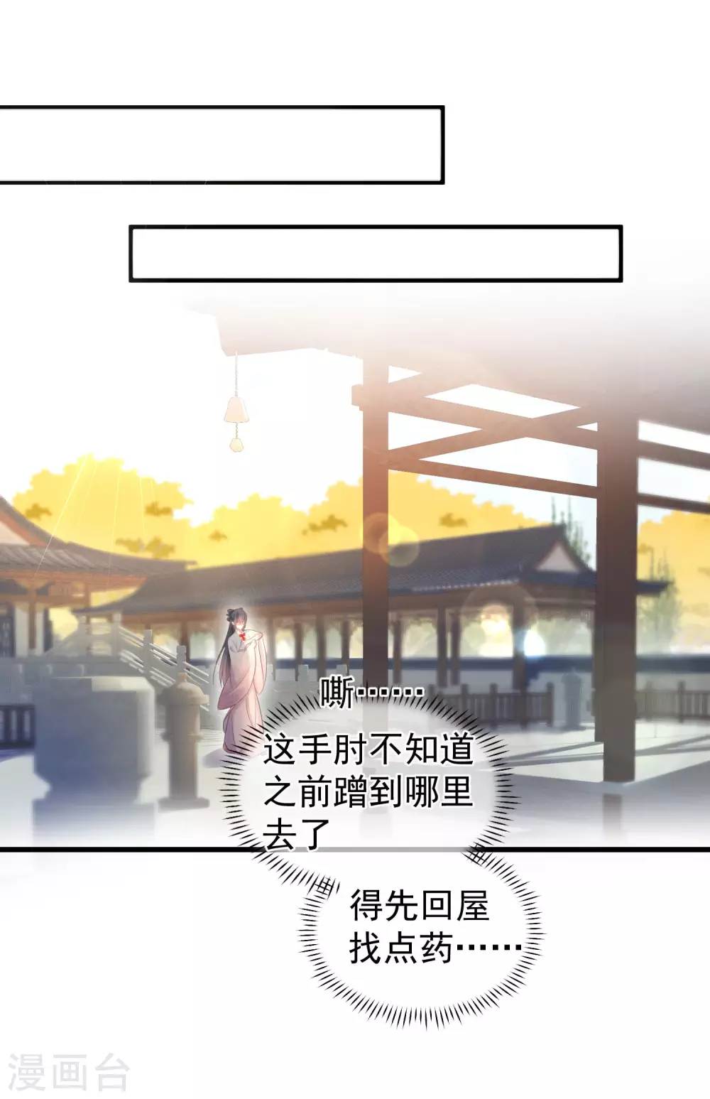 第9话 居然说我不守女德，我就失守给你看 第19页