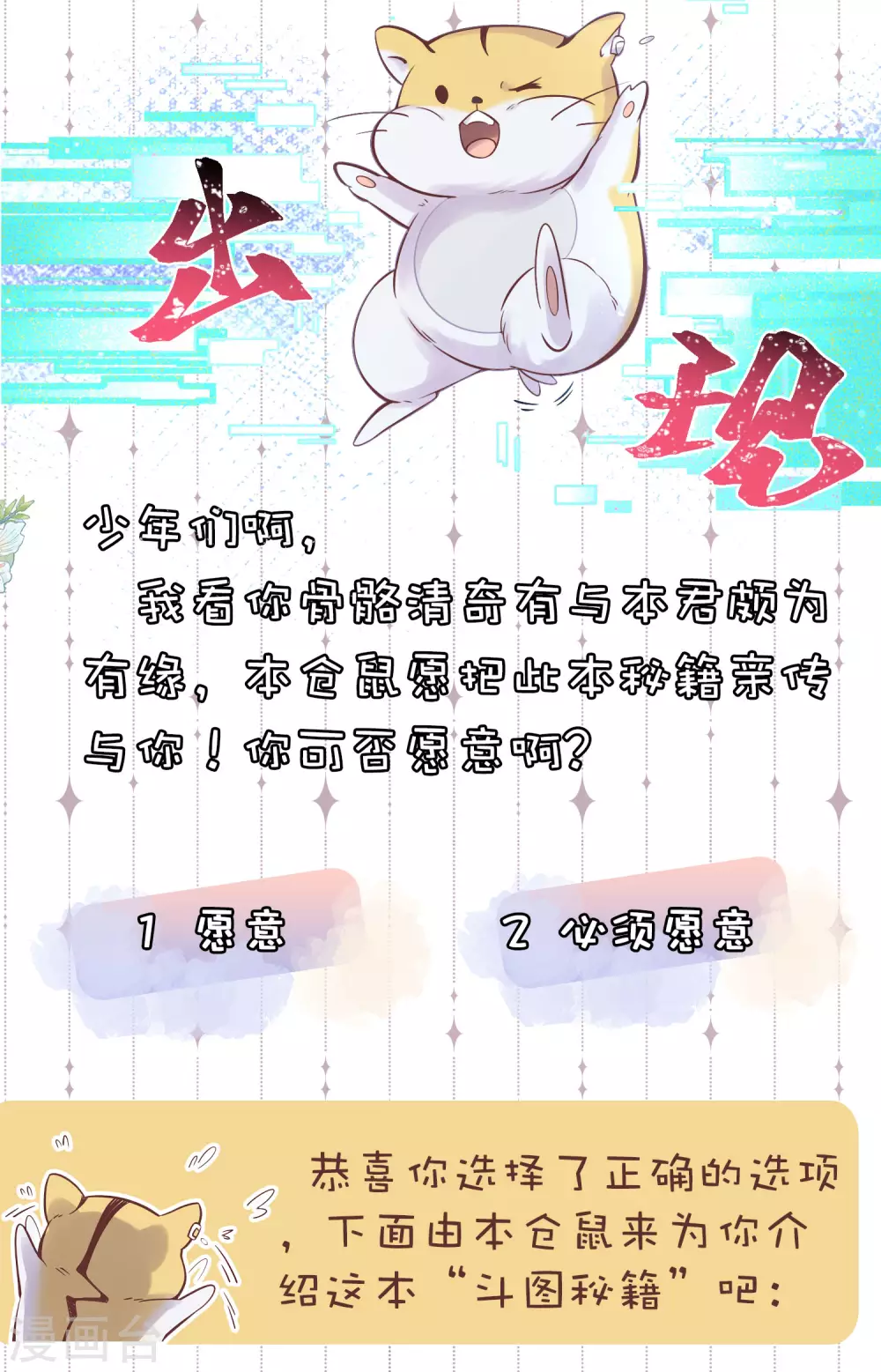 斗图，你缺的表情包我 第2页