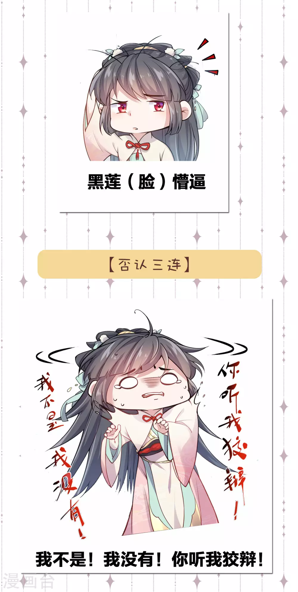 斗图，你缺的表情包我 第4页