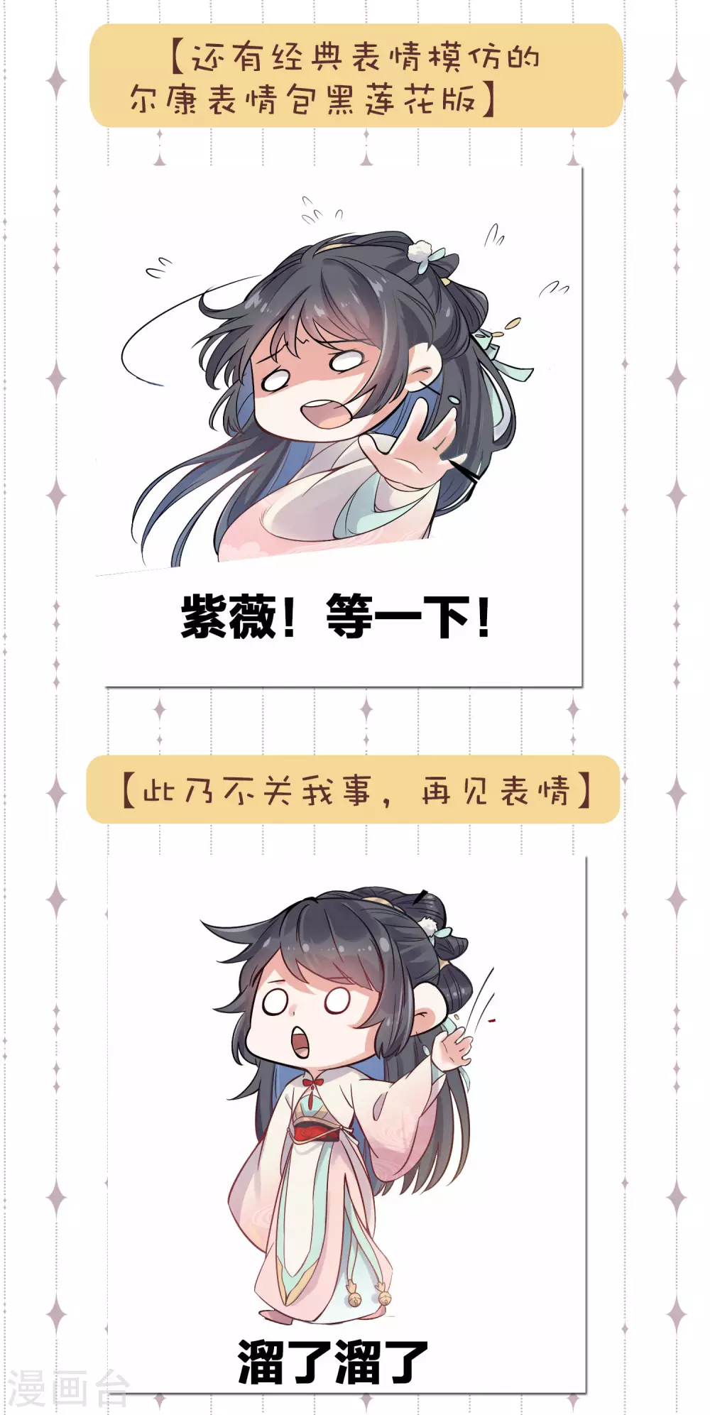 斗图，你缺的表情包我 第5页