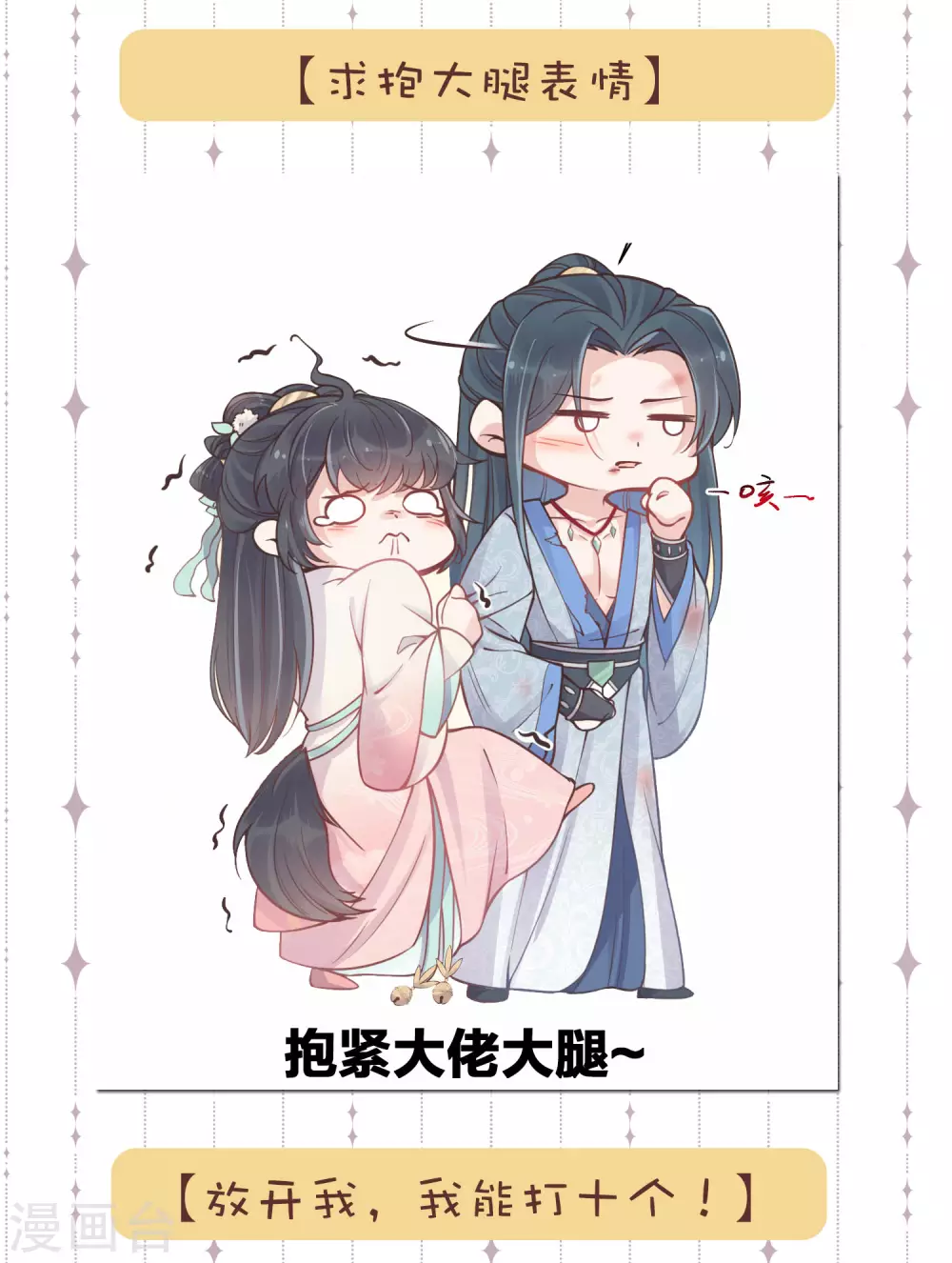 斗图，你缺的表情包我 第6页