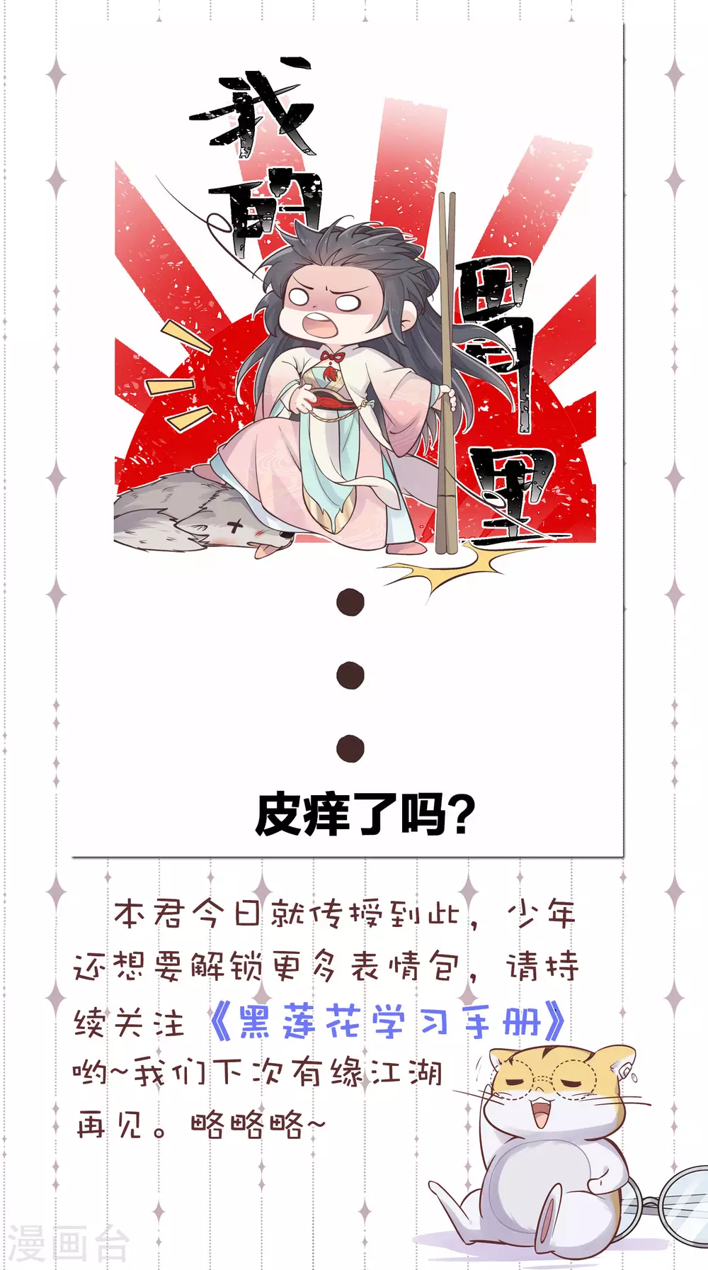 斗图，你缺的表情包我 第7页
