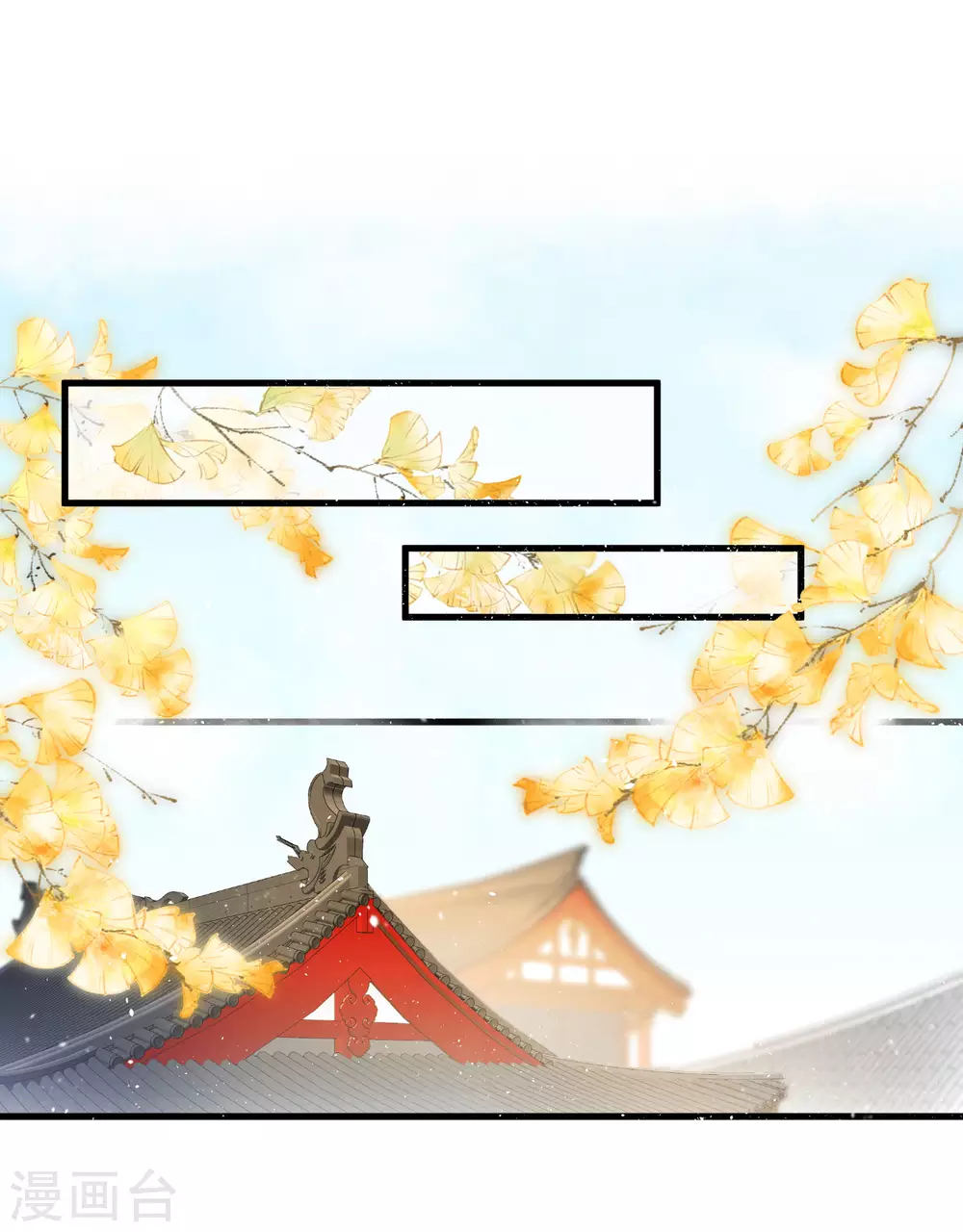 第8话 白莲花洒泪护男主 第3页