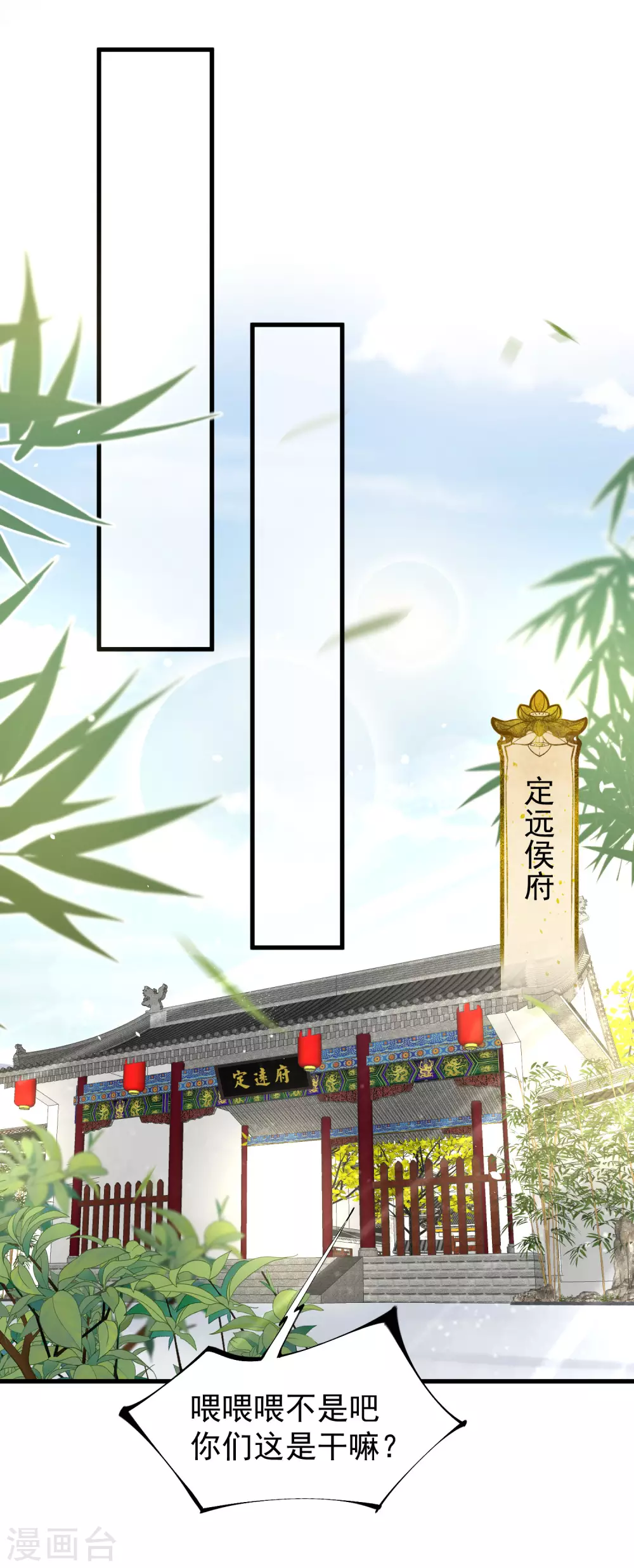 第7话 看我精妙的甩锅技巧 第8页