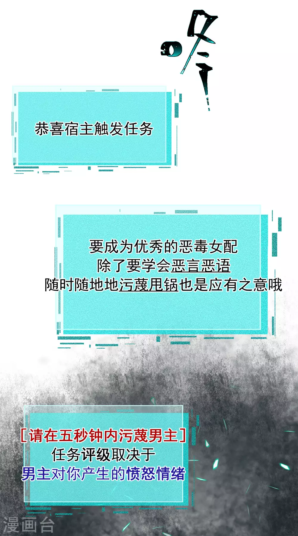 第7话 看我精妙的甩锅技巧 第21页